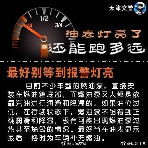 油表报警灯亮了一会又灭了,油表灯提示大全