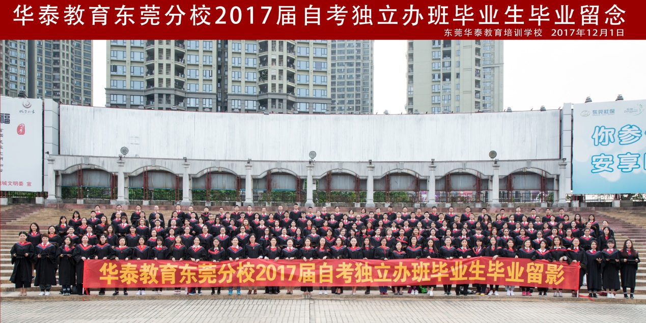 华泰成人教育,华泰教育官网