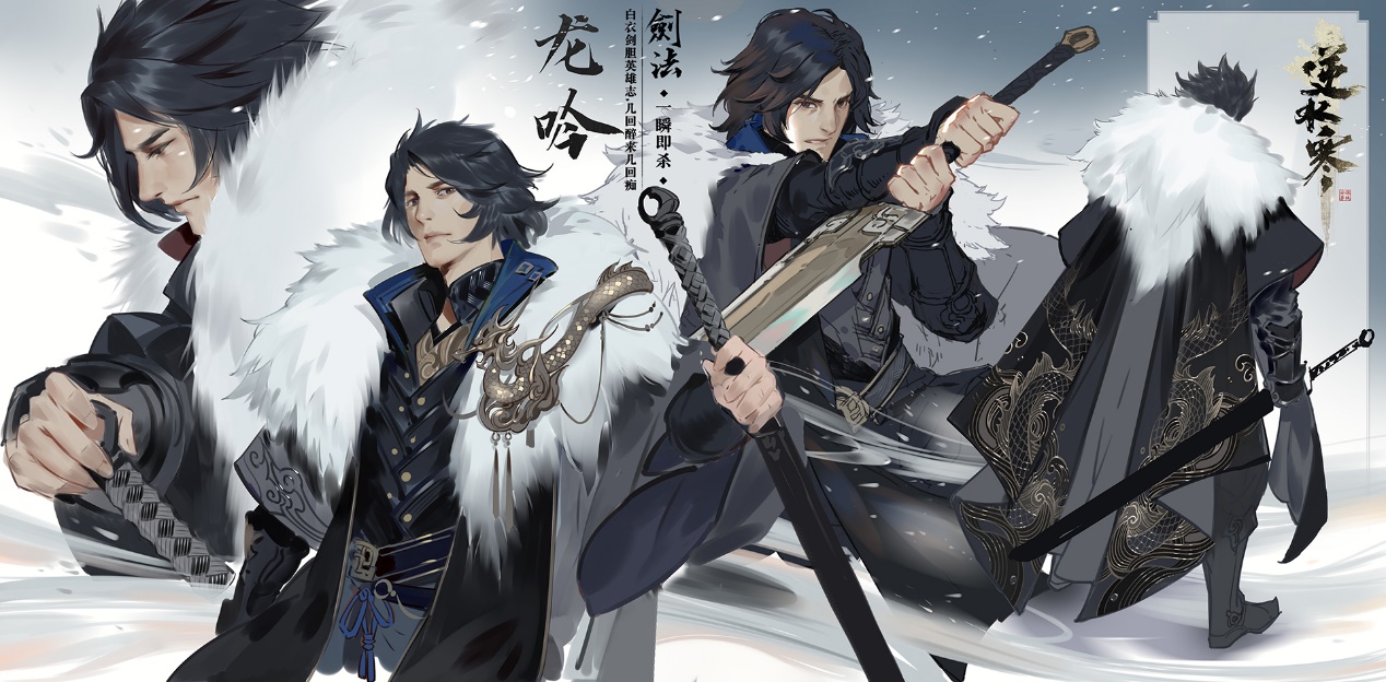 逆水寒动画短片,逆水寒宣布制作动画片