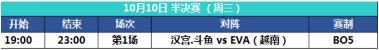 企鹅电竞比赛名单,企鹅电竞活动直播回放