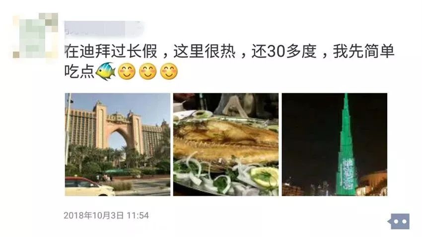 朋友圈假装旅游被拆穿,晒照片假装迪拜度假