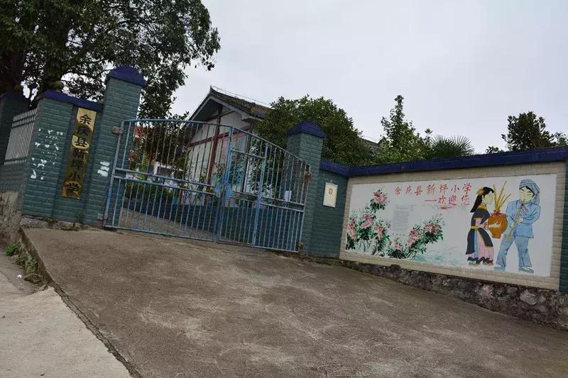 余庆县小学大全,余庆县小学