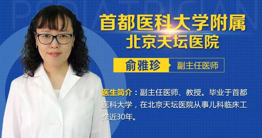 本周末！北京天坛医院的儿科专家“空降”杭州，还有50个专家号可预约申请！