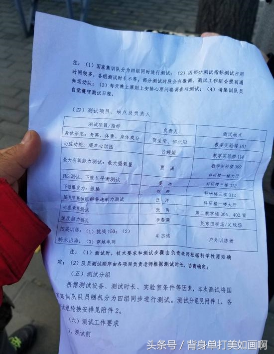 扎心了！当热刺官微调侃国足集训队时，国足却在练习“蛟龙出海”