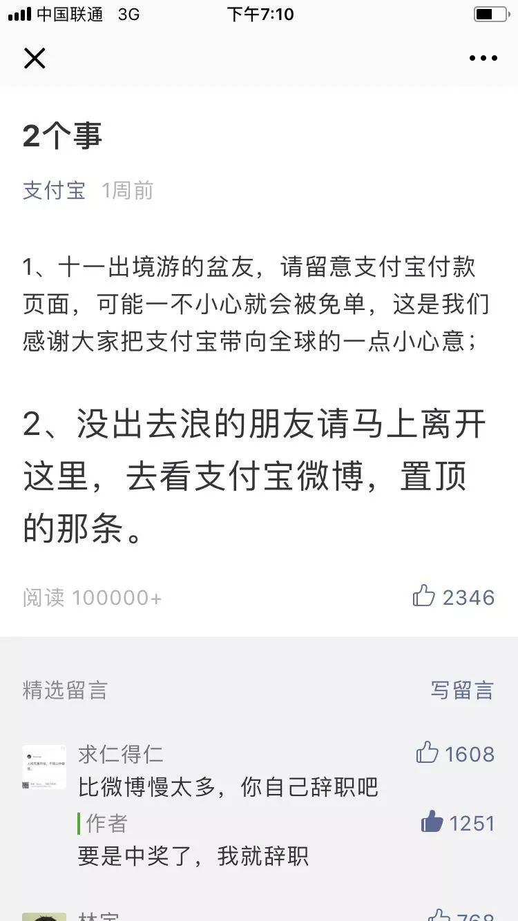 支付宝锦鲤营销分析,锦鲤支付宝营销方案