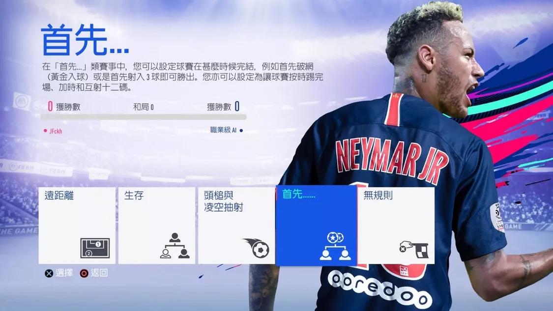 fifa19怎么更新阵容名单,fifa19离线版怎么玩