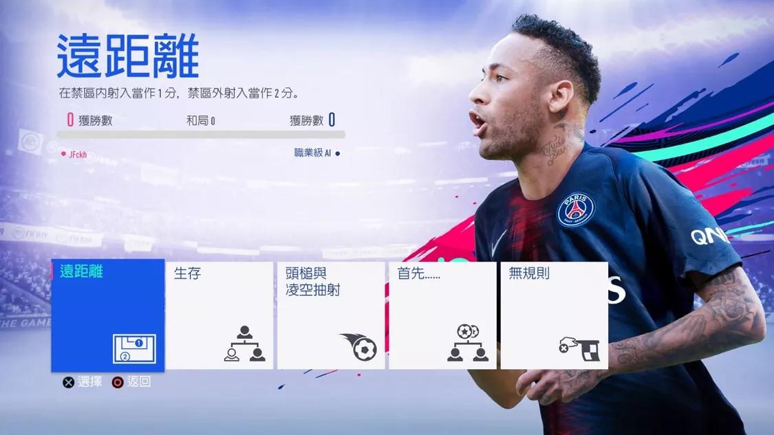 fifa19怎么更新阵容名单,fifa19离线版怎么玩