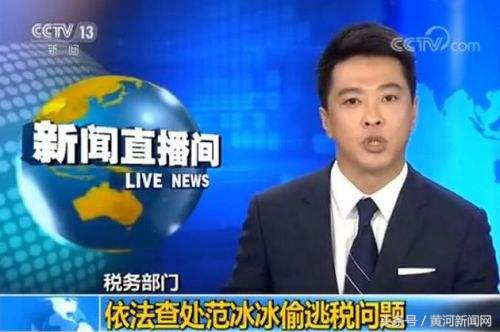 从税法角度解析范冰冰案件,从范冰冰案看税收法定的原则