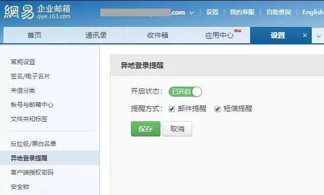 金九银十季，网易企业邮箱产品更新硕果累累