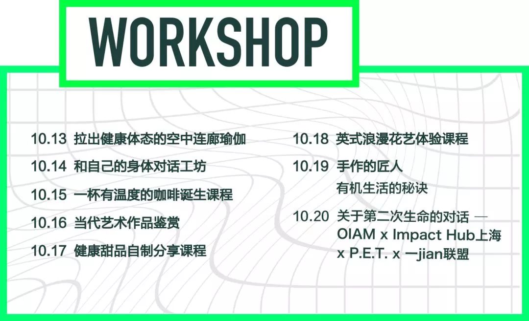 EVENT｜青”出于“蓝”的greenevery「day」