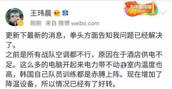 “盘外招”从传统体育延伸到电竞项目韩国人的竞技精神在哪？