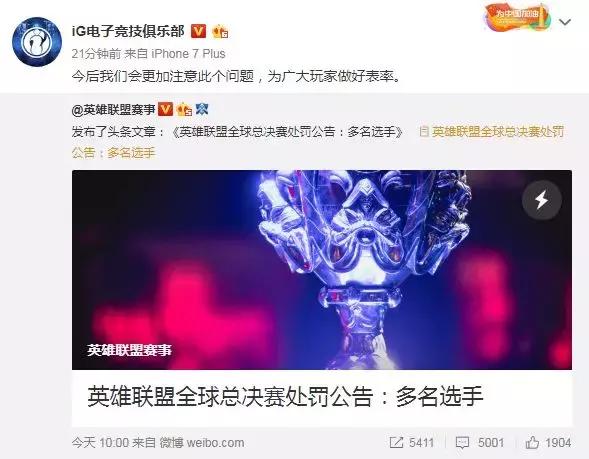 开罚单、没空调，S8今日开打，韩国人的赛前“小动作”会生效吗？