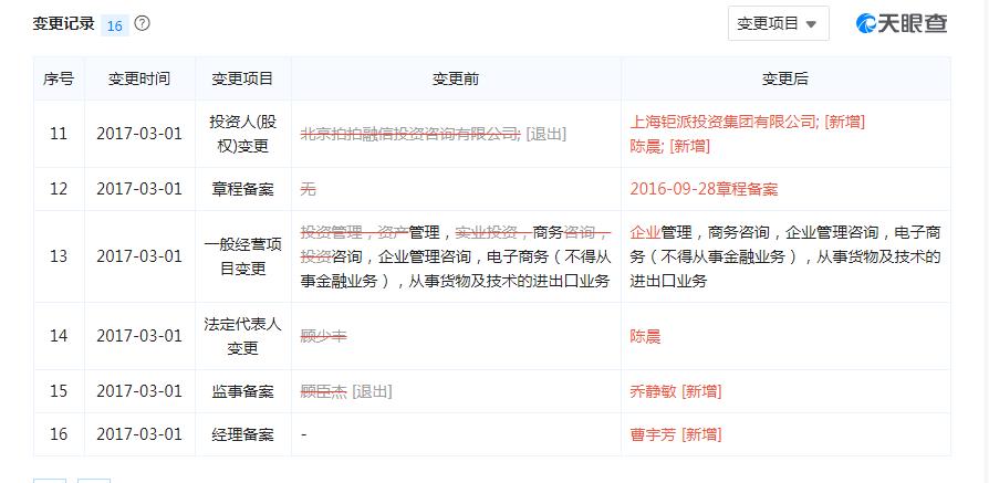 拍拍贷被拒绝了会怎么样,拍拍贷这个平台可靠吗