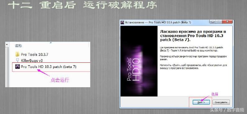 Protools10-12安装与使用常见问题解决方法（送大量视频教程）