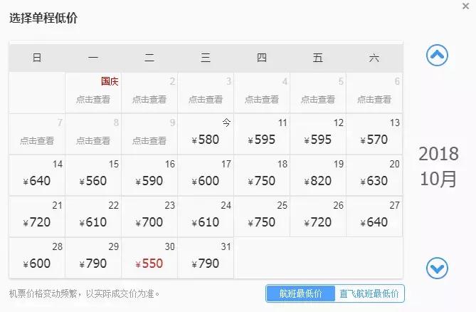 10月新低！广州出发机票仅180块！坐飞机玩转抖音最火网红地