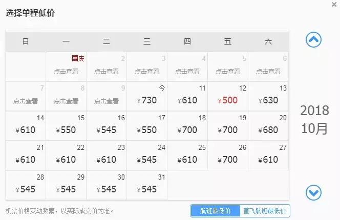 10月新低！广州出发机票仅180块！坐飞机玩转抖音最火网红地