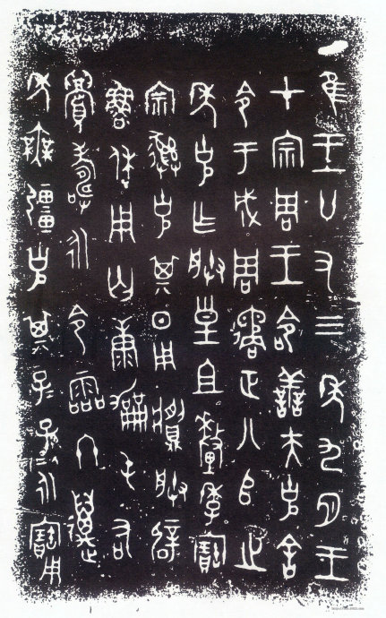 西周前期金文,西周金文六种哪个版本最好