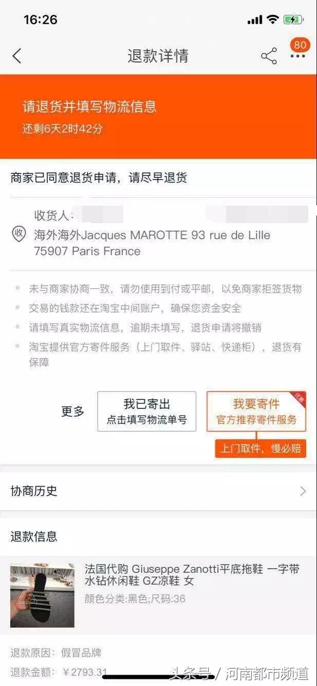 女子买几万块的鞋结果鉴定为假鞋,女子代购5万买假鞋