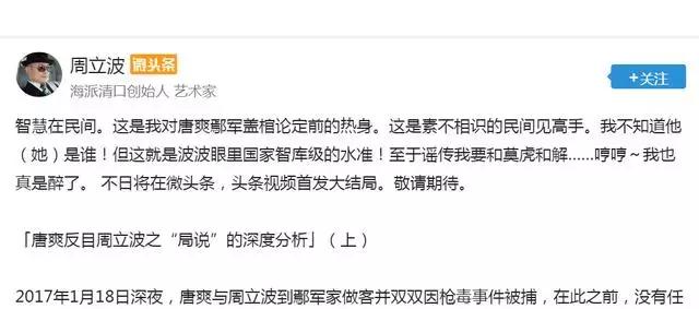 周立波入狱情况,周立波被捕现场