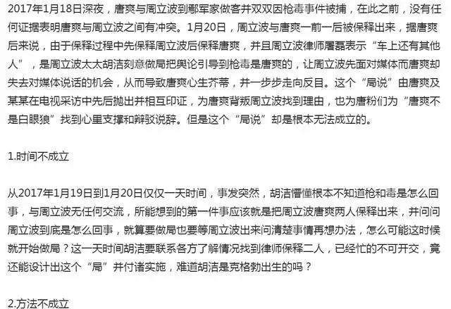 周立波入狱情况,周立波被捕现场