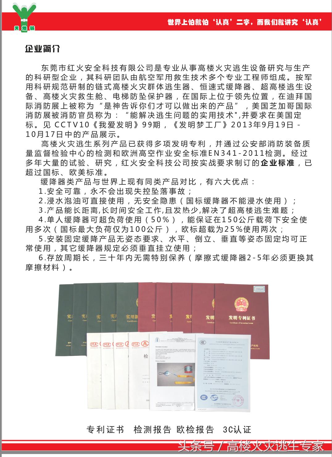 高楼火灾逃生说法错误的是什么,高楼起火错误逃生案例