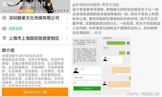 粉丝圈利益链：有人赚数百万有人卷款潜逃
