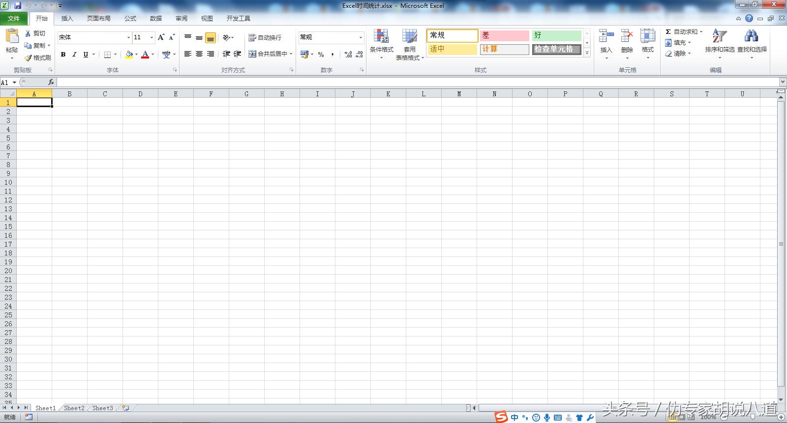 excel中如何计算时间差并精确到秒,excel中统计时间函数