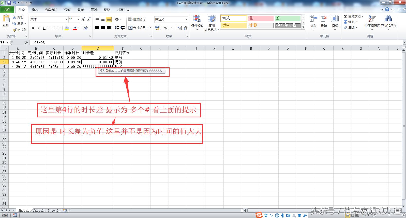 excel中如何计算时间差并精确到秒,excel中统计时间函数