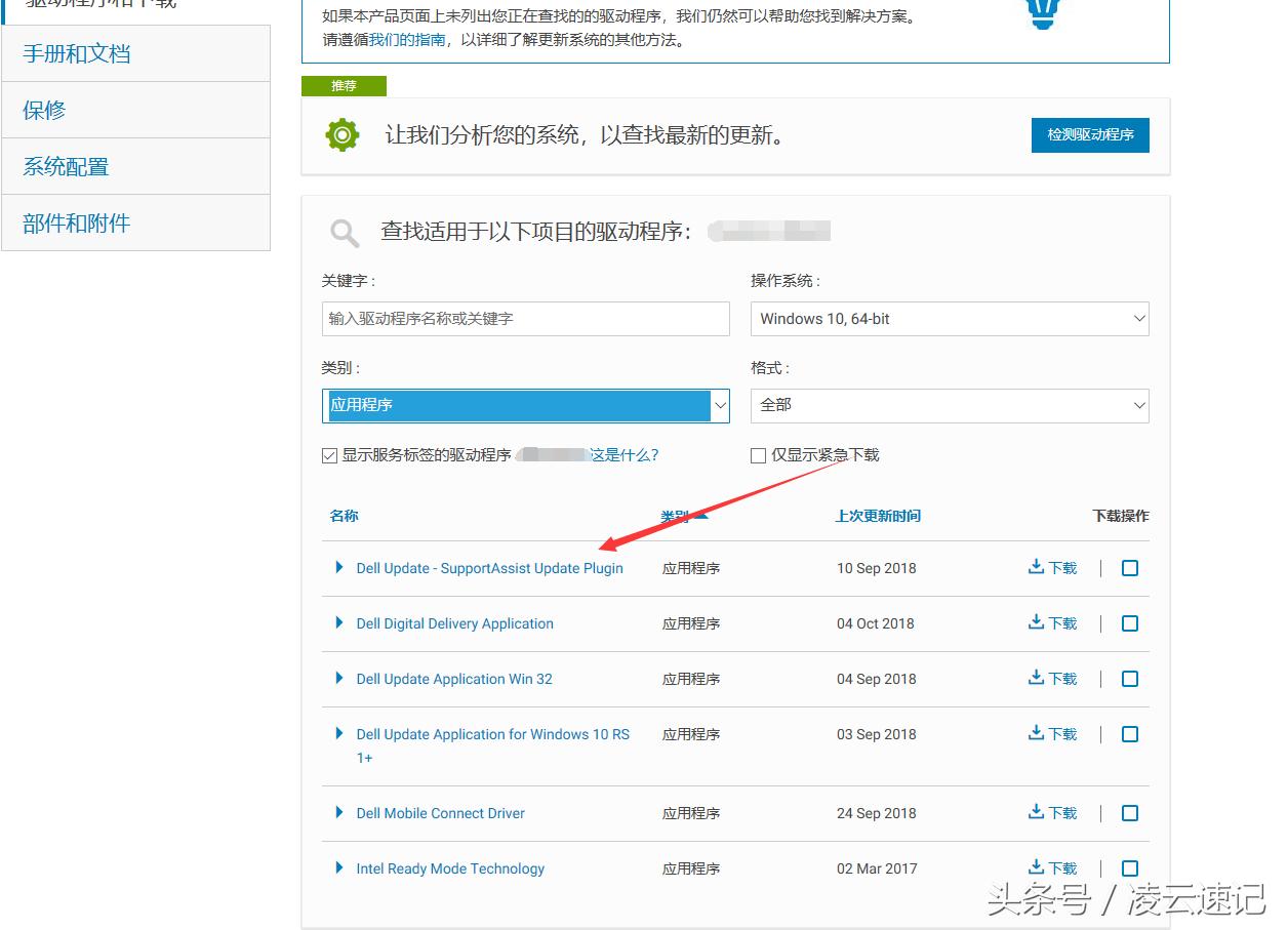 dell电脑系统出现问题,dell电脑显示设备存在问题