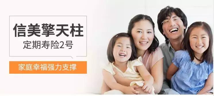 2020热销的定期寿险,比较好的定期寿险产品