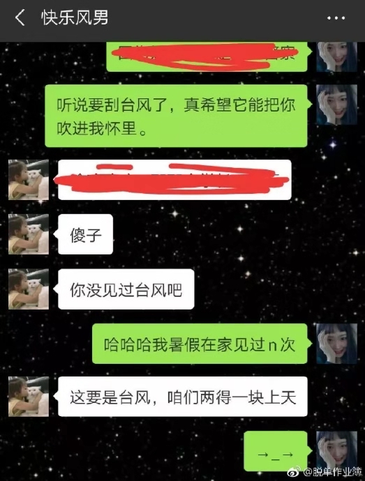 男朋友和我聊天时简直宛若智障！来感受下求生欲低的大猪蹄子们！