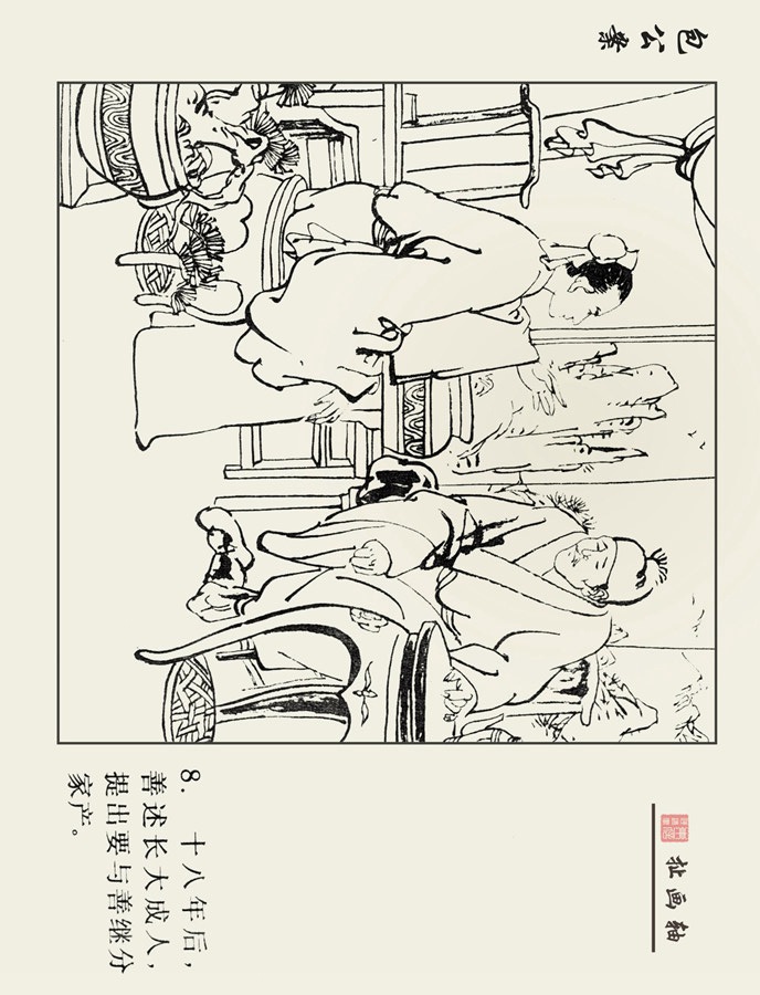 包公审石头十幅连环画,四大名著绘画本全套
