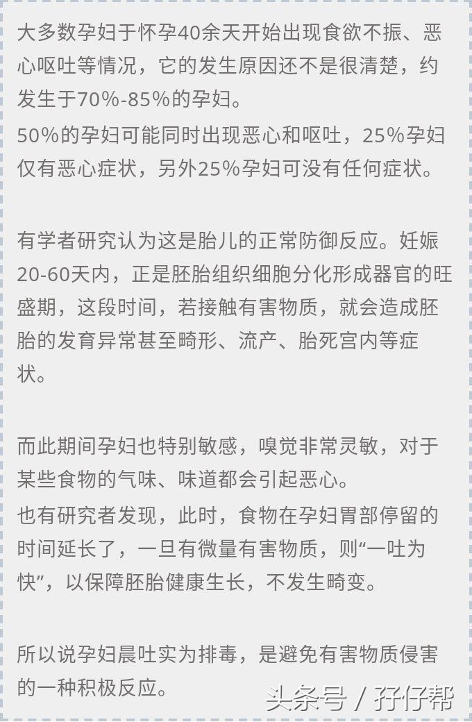 双胎孕吐怎么缓解,四种方法缓解孕吐孕妈少受罪