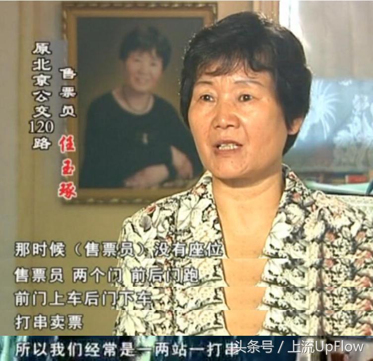 北京公交474路报站,北京公交930报站