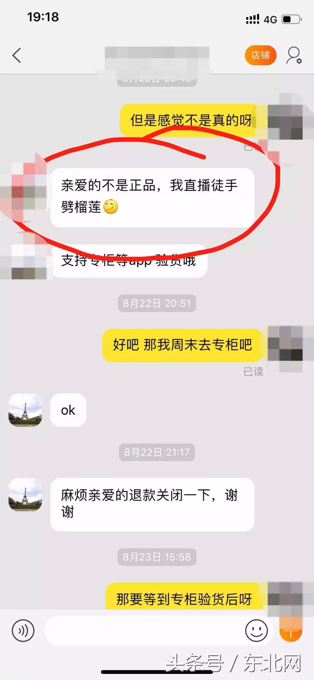 因在水果店里表演徒手劈榴莲后续,国外代购球鞋鉴定为假