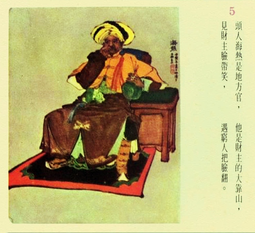 连环画阿诗玛1979年价格 (阿诗玛连环画价格表)