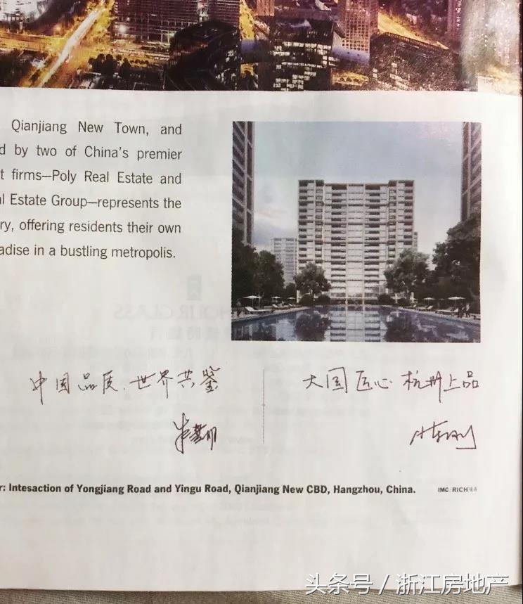 首登美国TIME《时代周刊》，保利滨江上品为世界立一席「中国品」