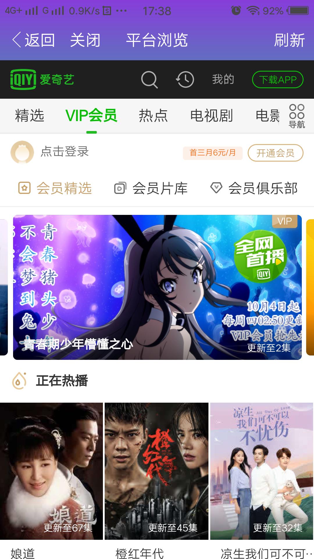 全网各大影视VIP免费看，无广告速度超快！