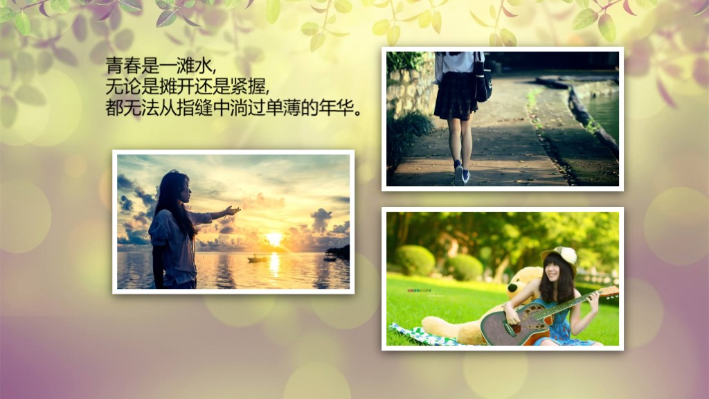 10页精美动态ppt模板,免费小清新ppt