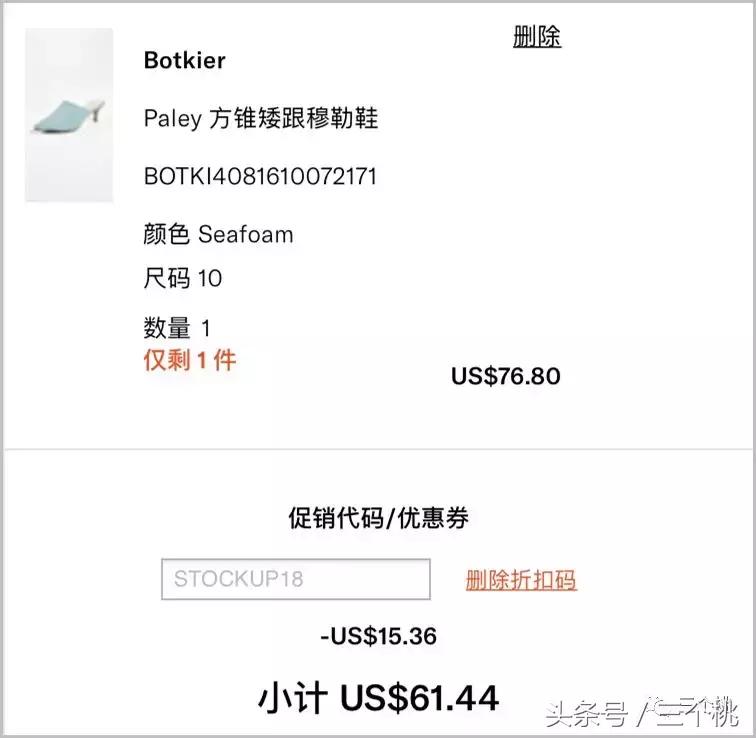 3折卖鞋,3折买大牌包包