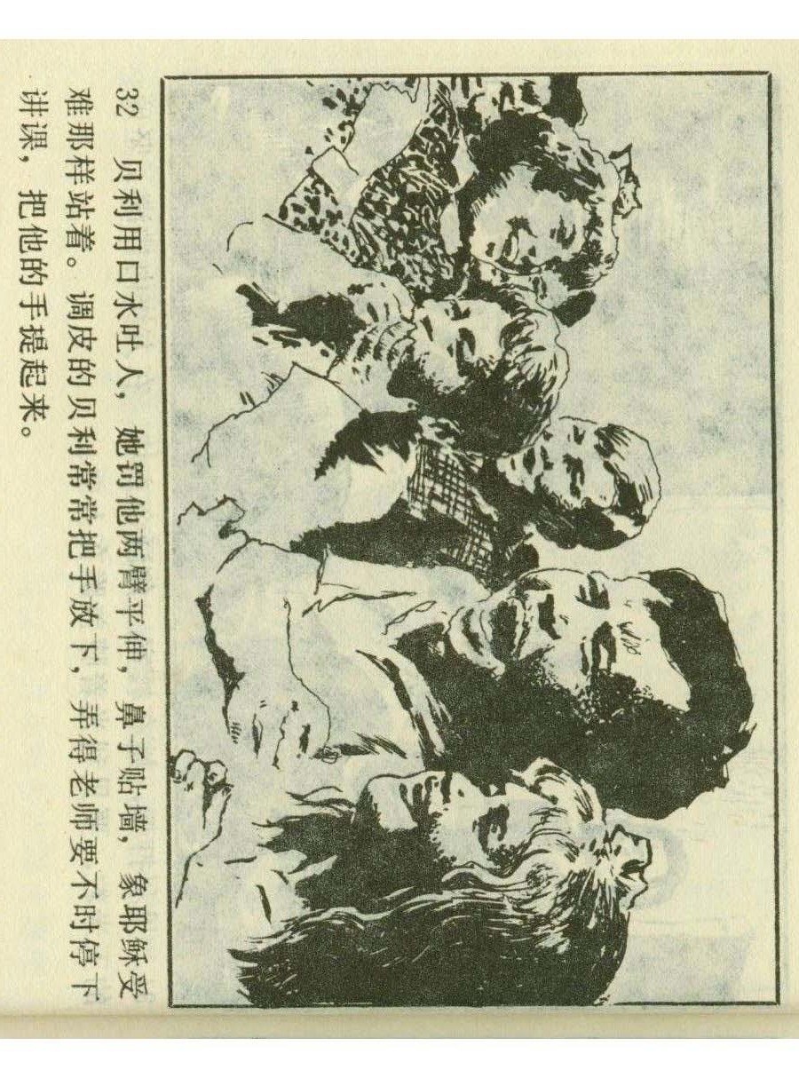 足球四格连环画,60年代连环画小足球队横屏