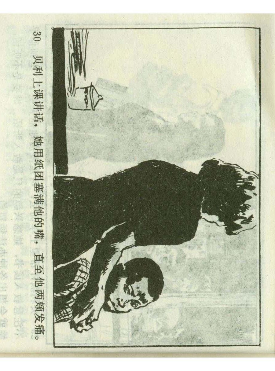 足球儿童连环画,足球四格连环画