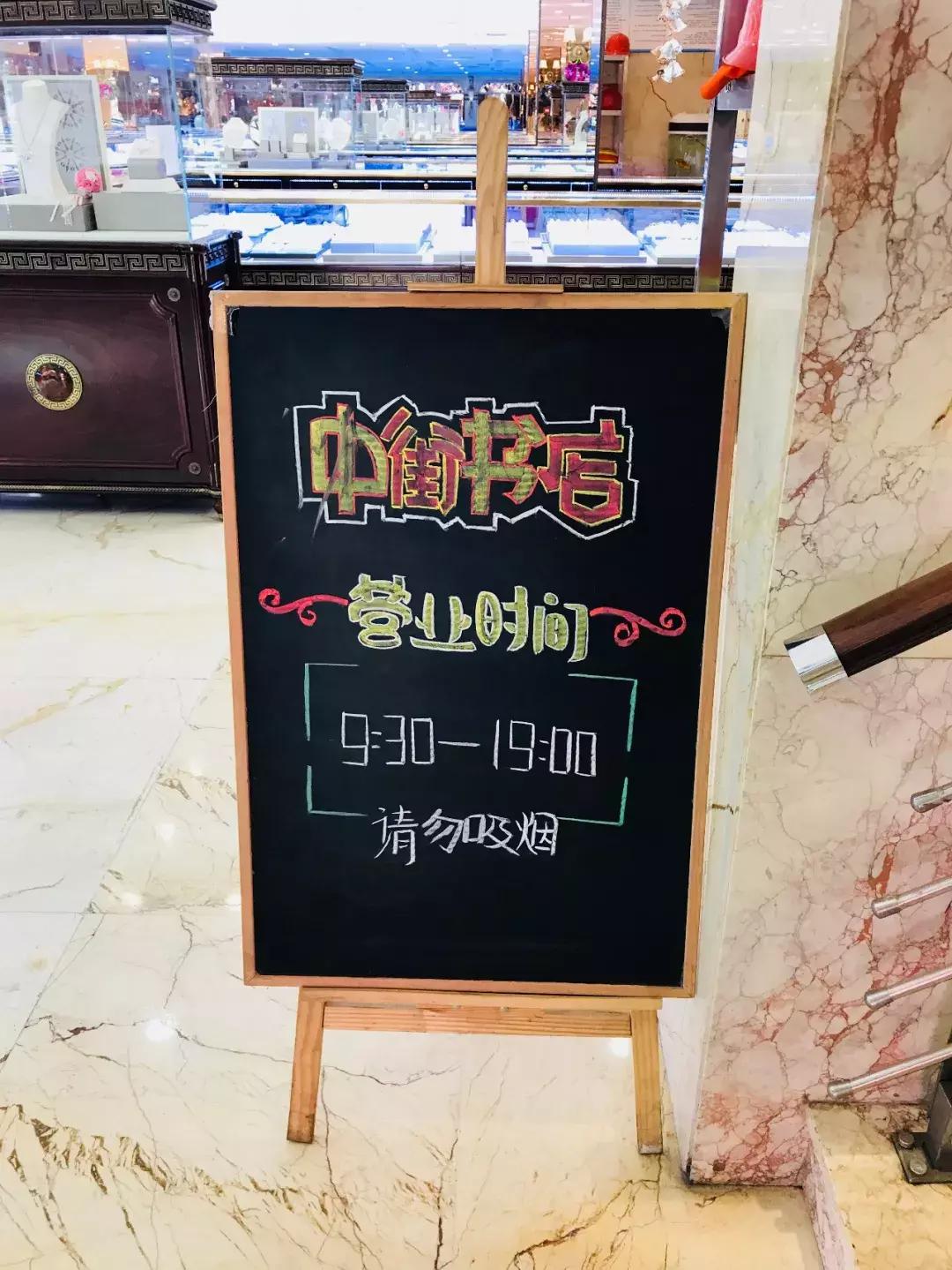 沈阳值得去的书店,沈阳旅游书店有哪些品牌