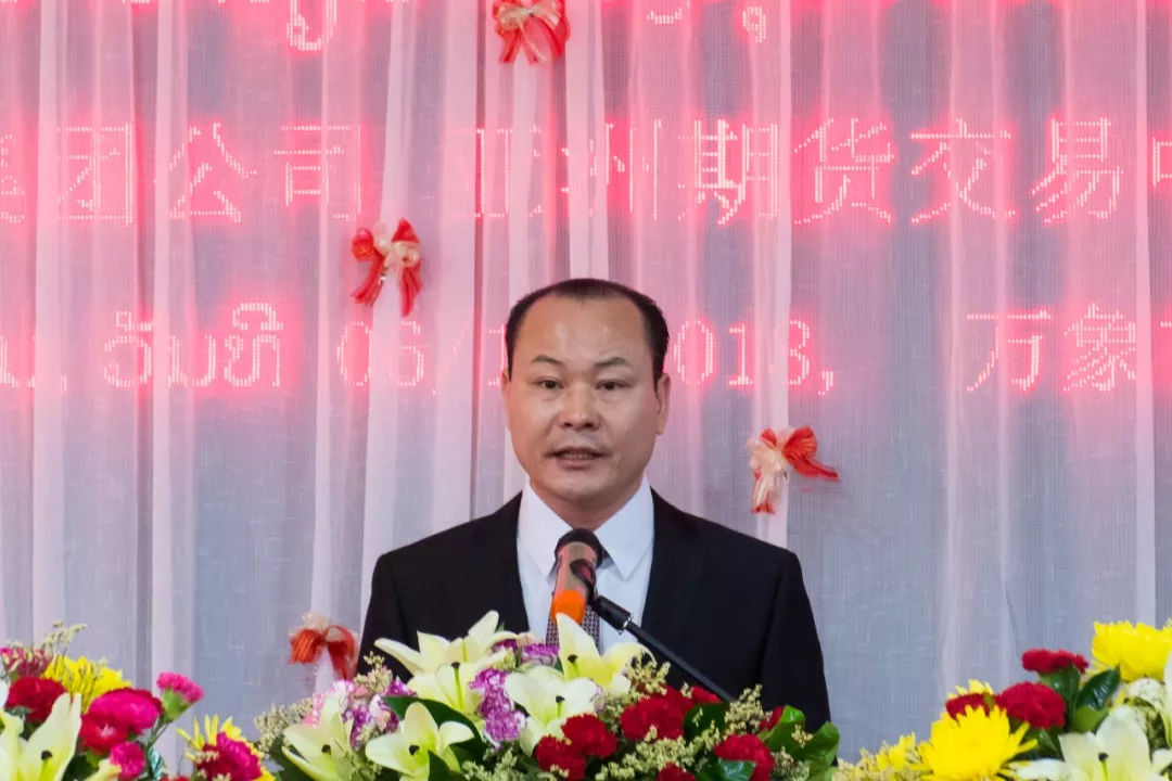 老挝证券交易所成立十周年,老挝环球商品期货交易中心