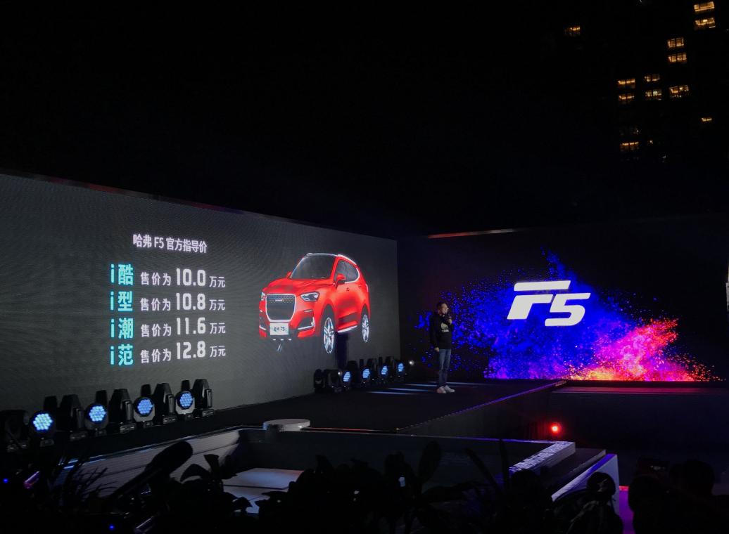 2019款哈弗f5怎么样,2020款全新哈弗f5怎么样