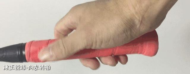 羽毛球六种必学的握拍方法,冰王打法