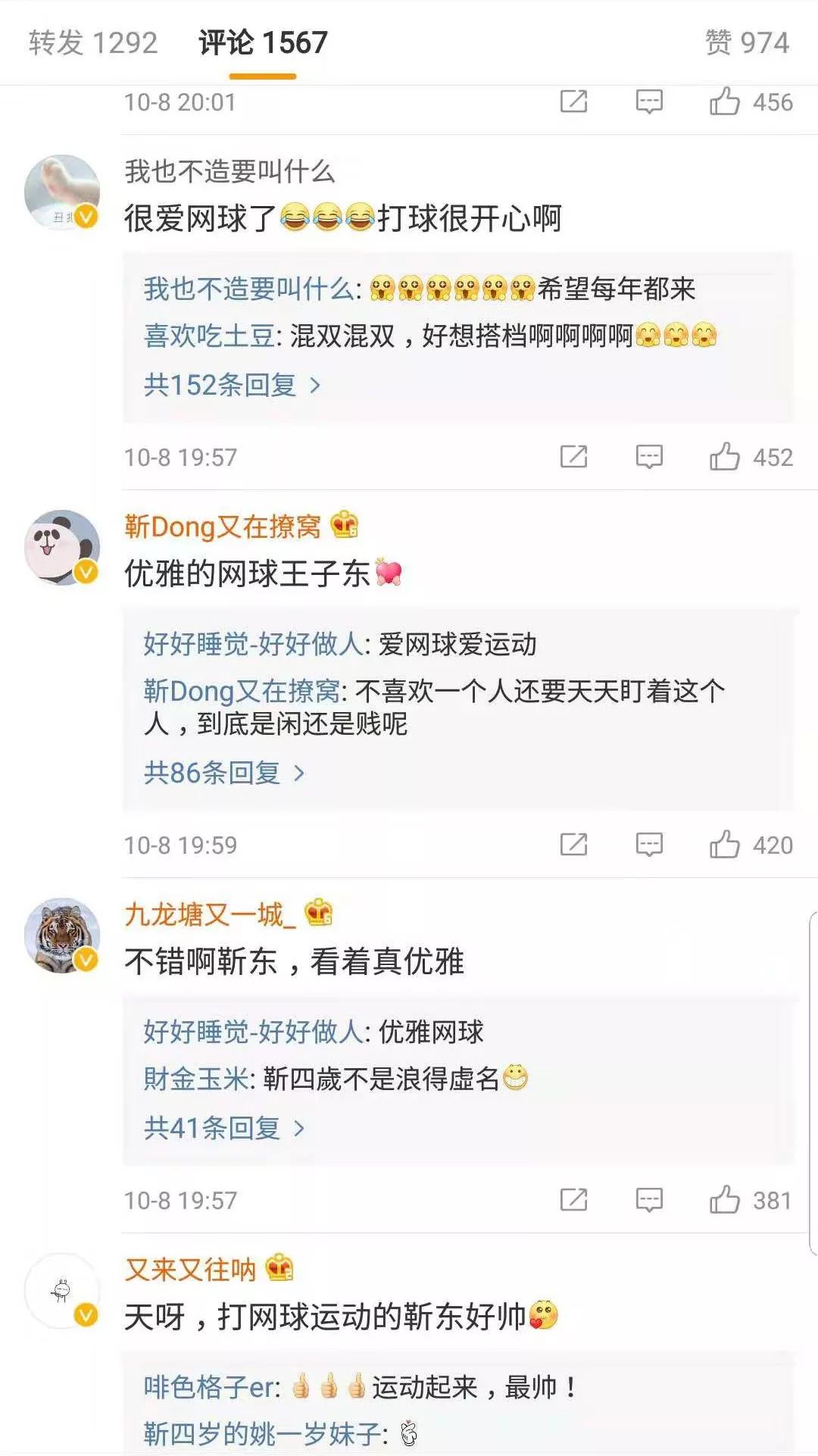 靳东vs于毅,靳东vs孙俪