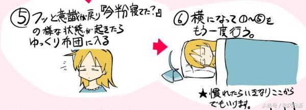 失眠福音10秒入睡法从此告别失眠,1分钟入睡法拯救失眠