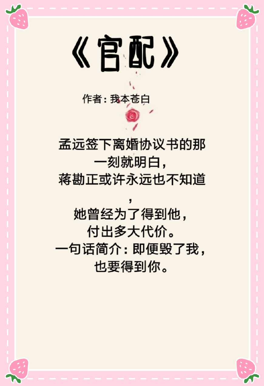 5本*干高**虐文推荐：即便毁了我，也要得到你，互相折磨