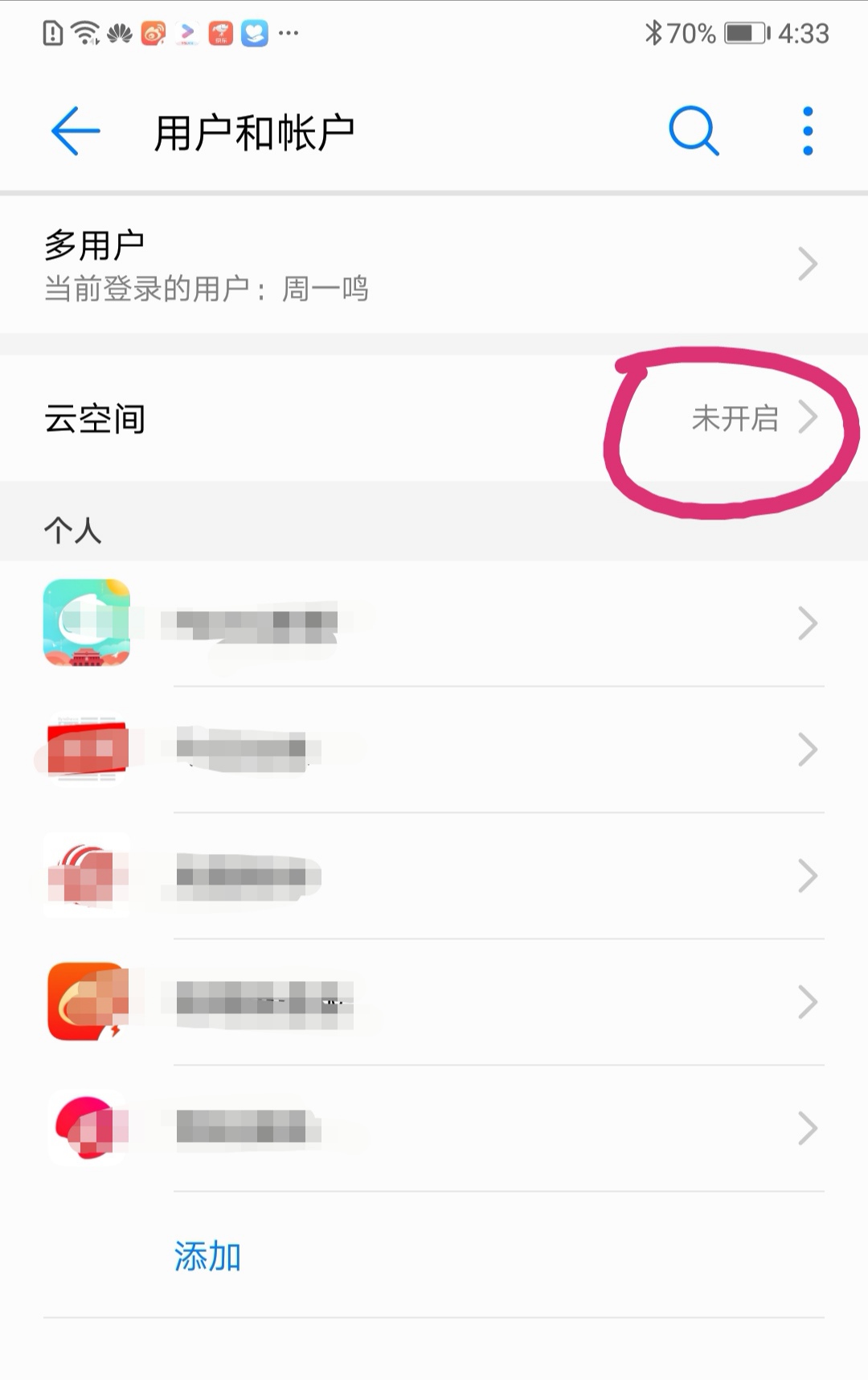 华为云服务查找原来丢失的手机,华为云服务查找手机官方登录入口